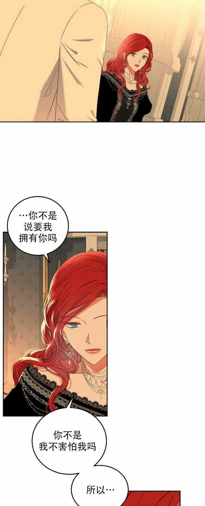 第52话 第30页