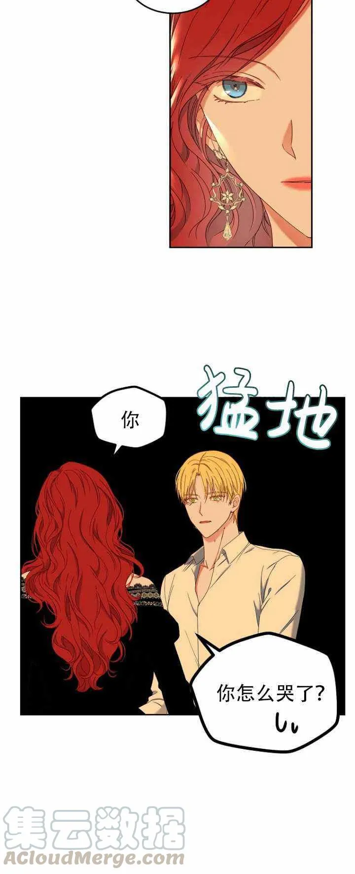 第52话 第31页