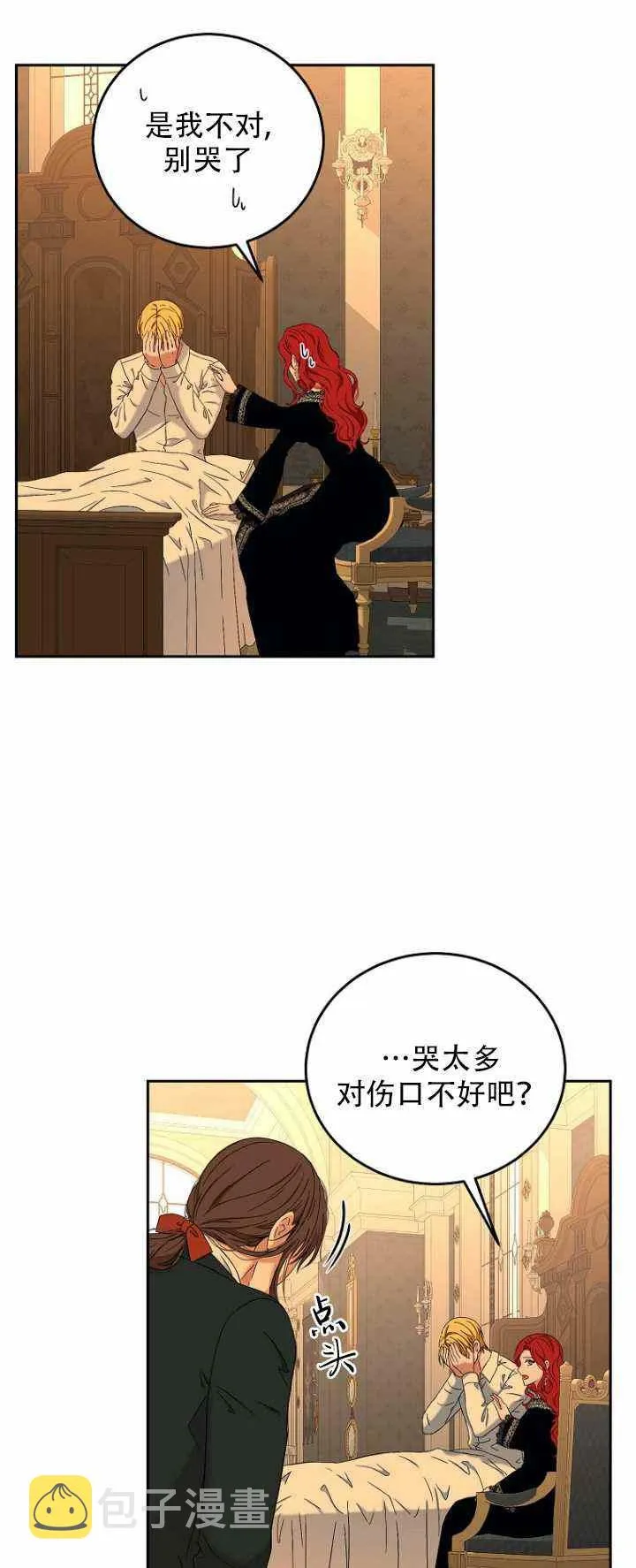 第52话 第32页