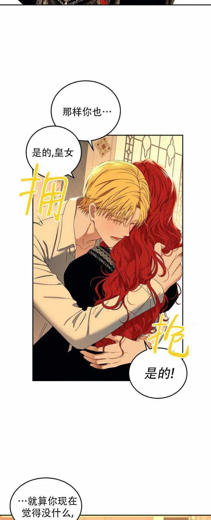第52话 第35页