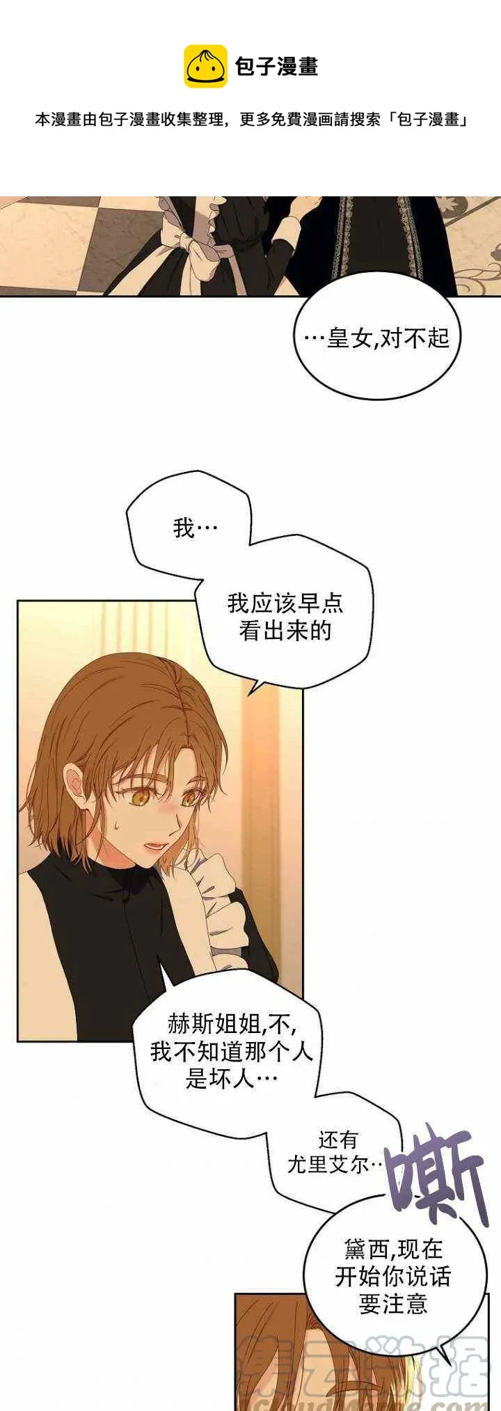 第52话 第40页