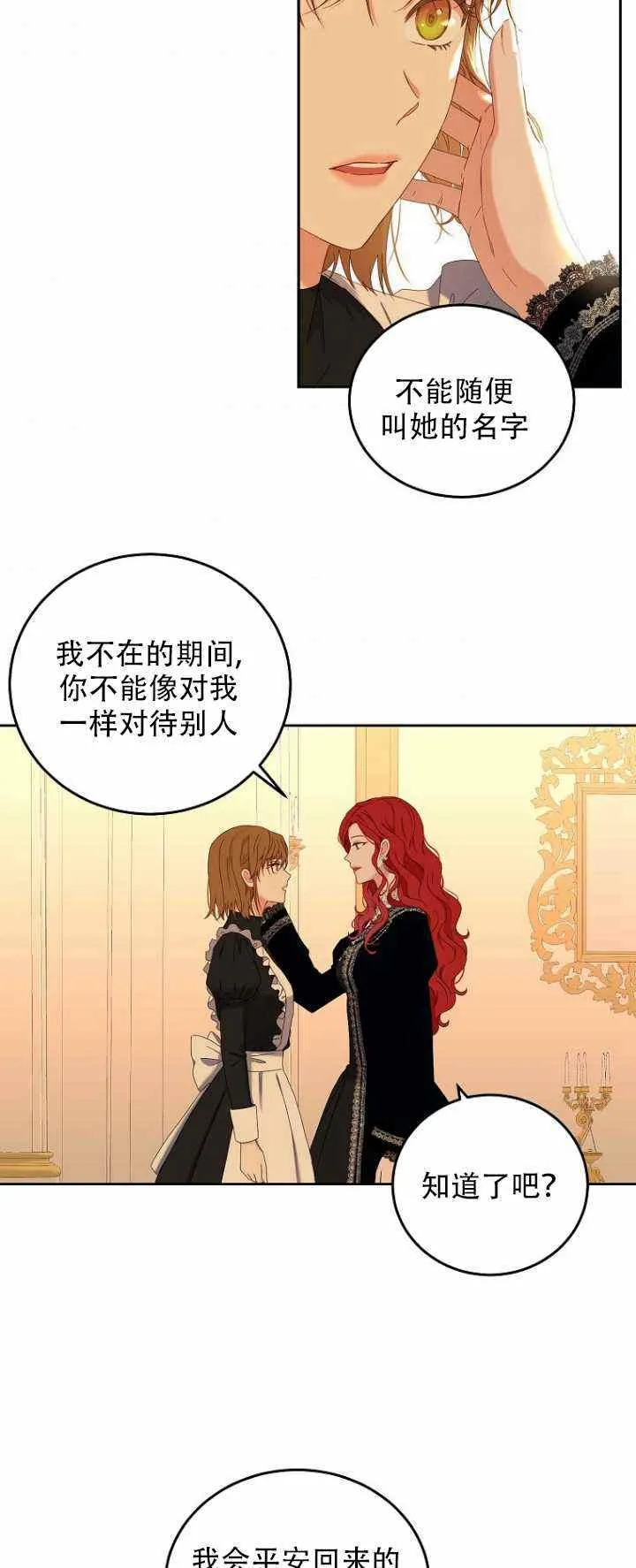 第52话 第41页
