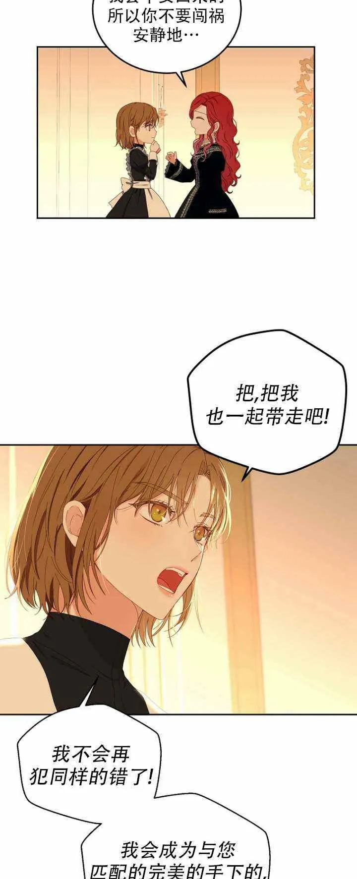 第52话 第42页