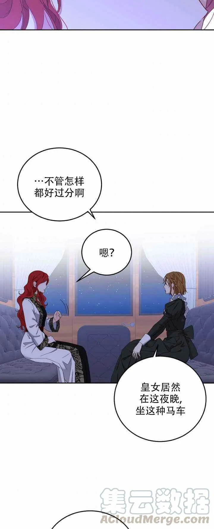 第52话 第52页