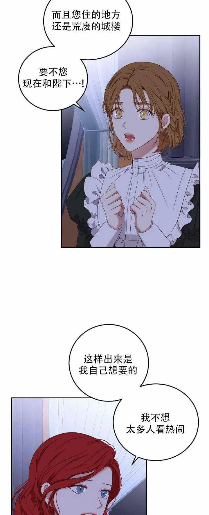 第52话 第53页