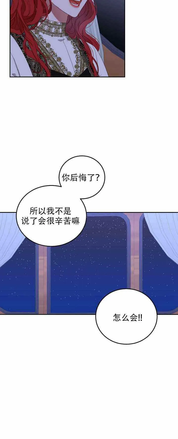 第52话 第54页