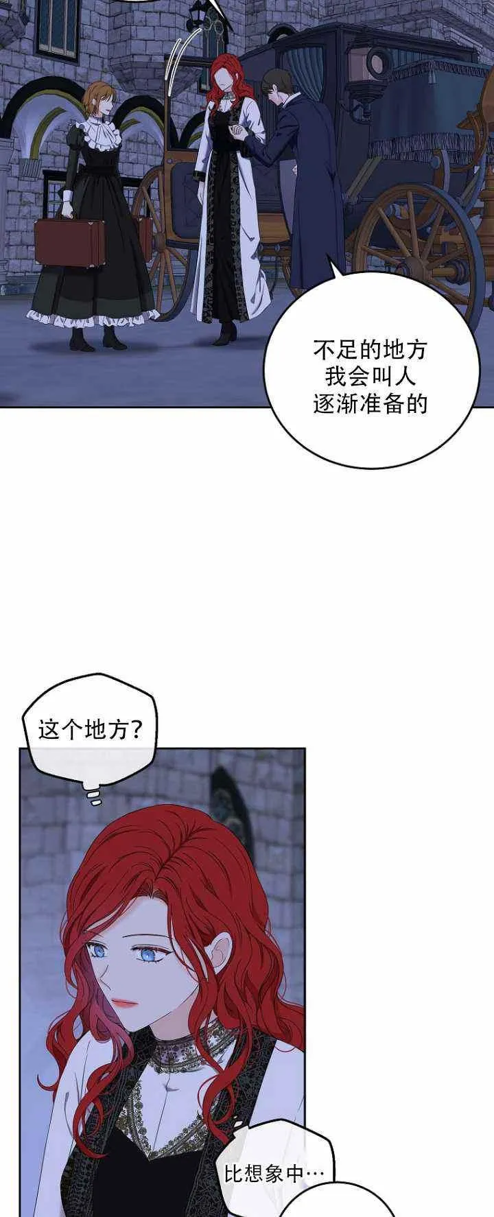 第52话 第56页