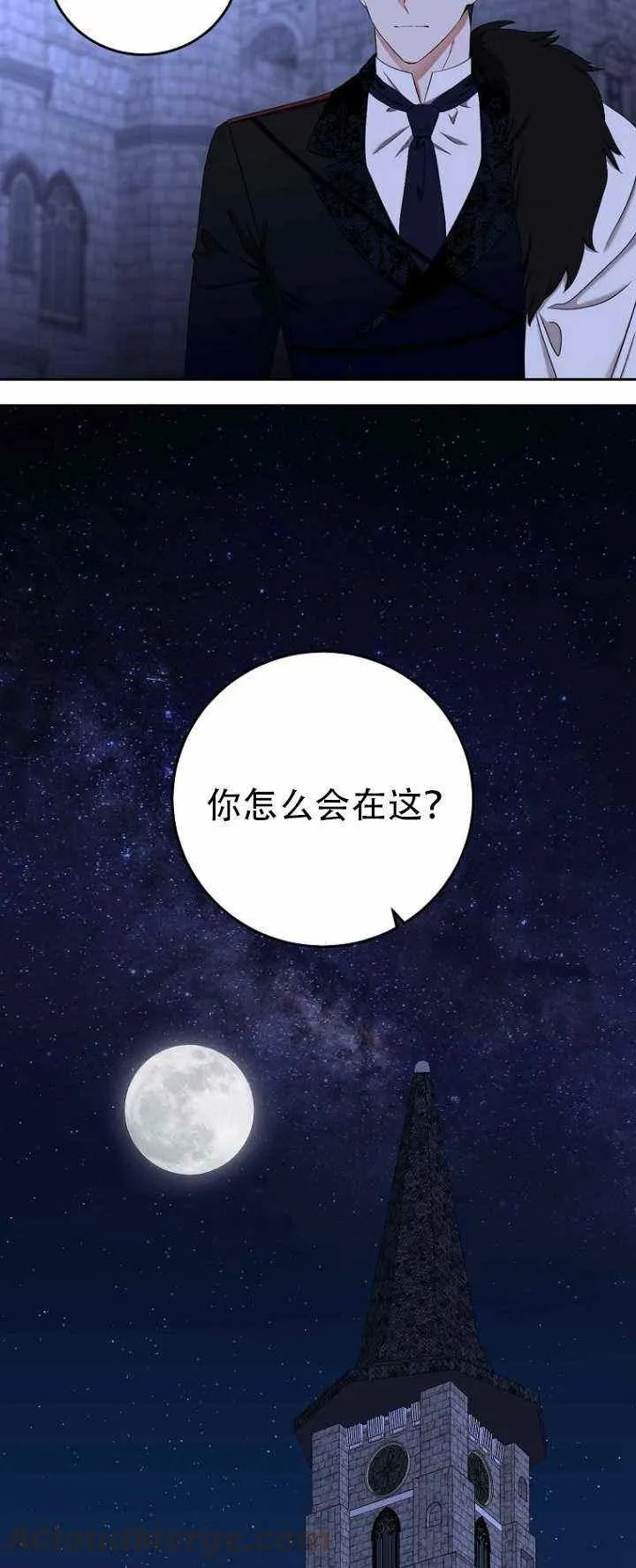 第52话 第58页
