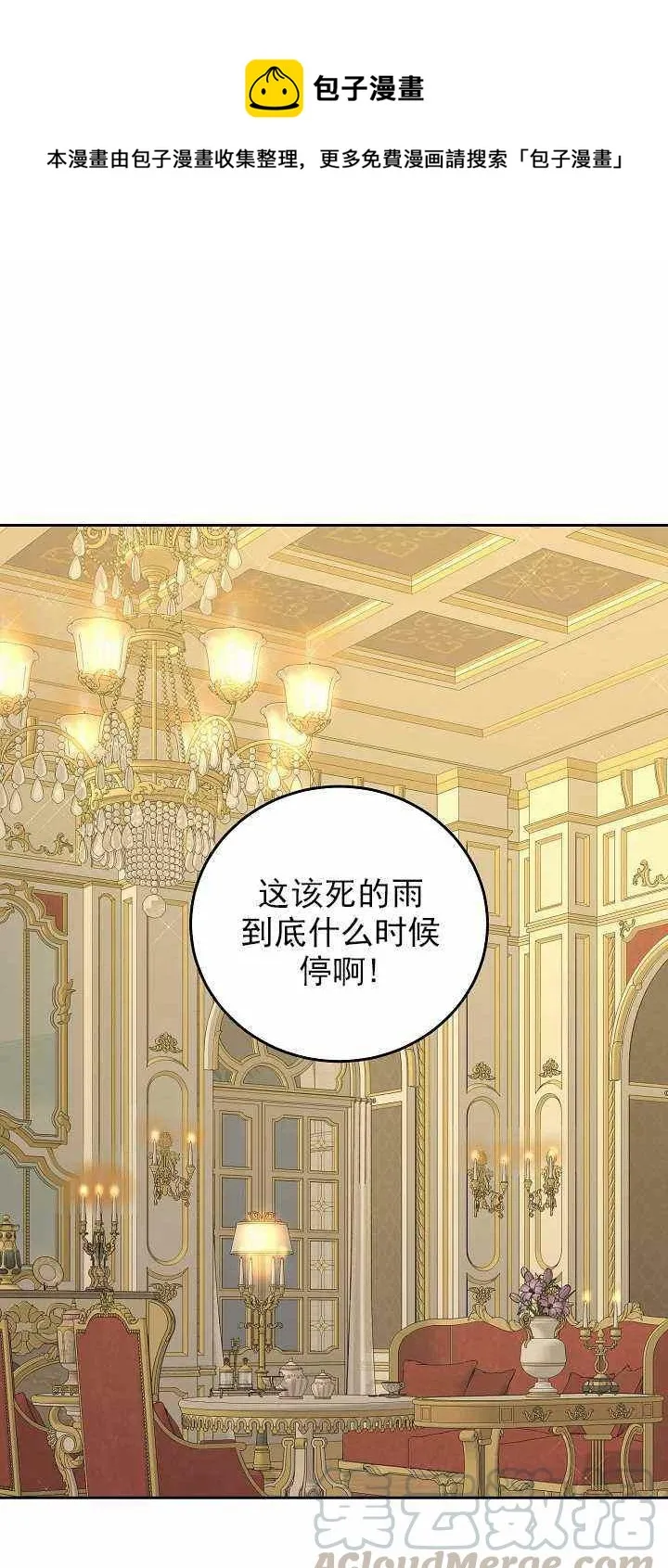 第51话 第1页