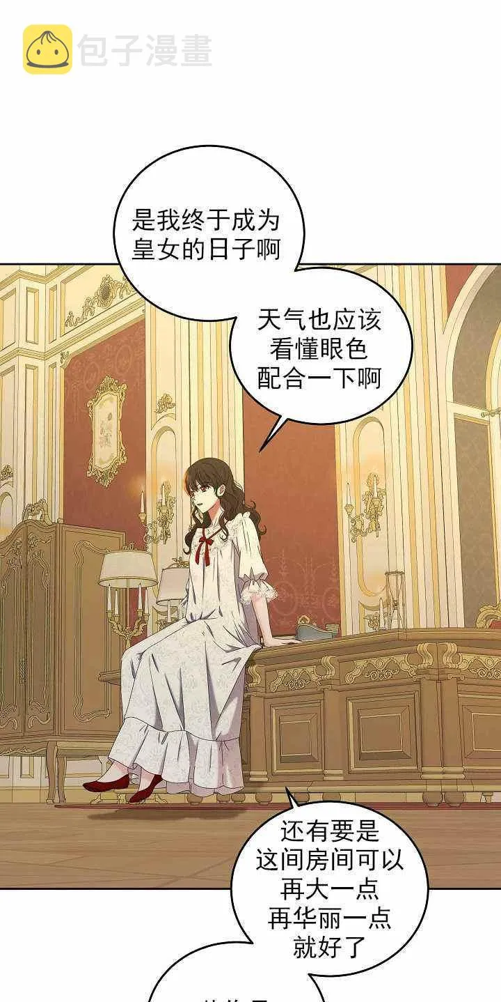 第51话 第2页