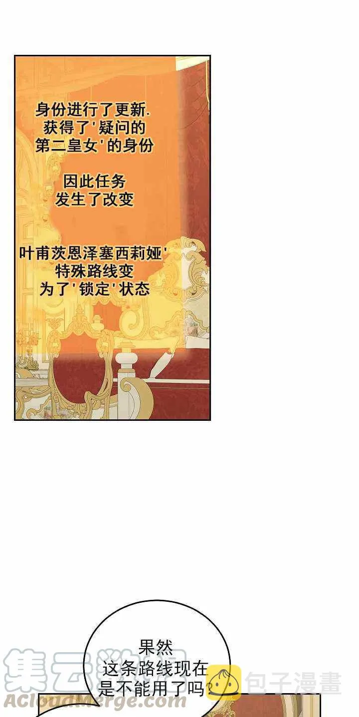 第51话 第4页
