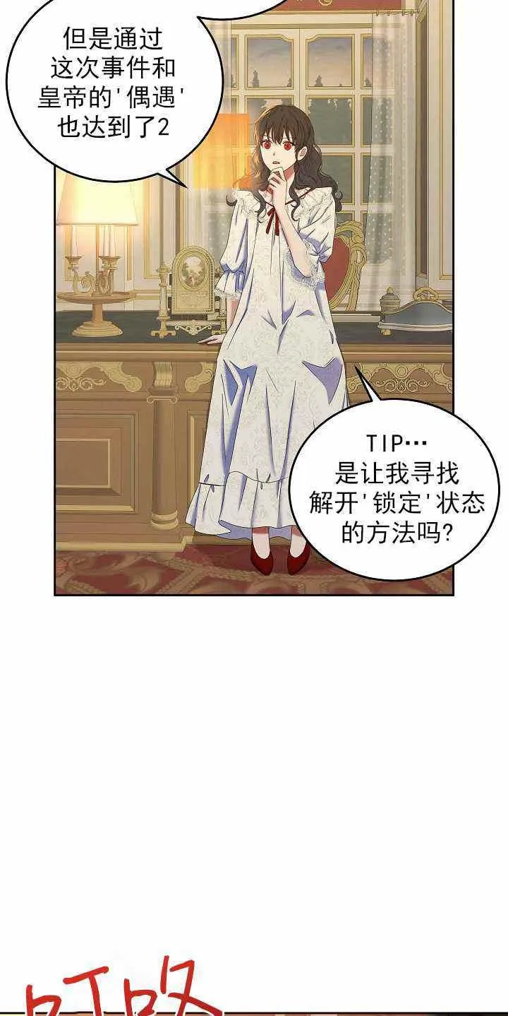 第51话 第5页