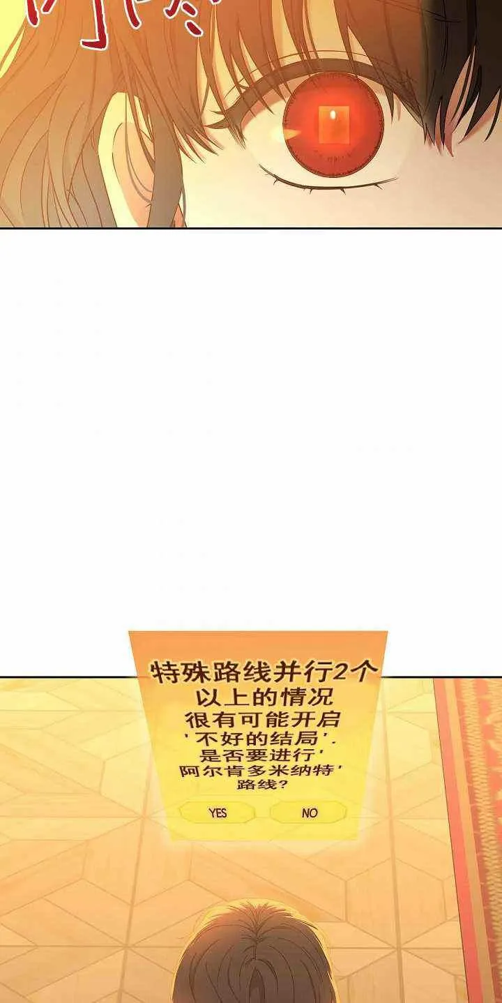 第51话 第6页