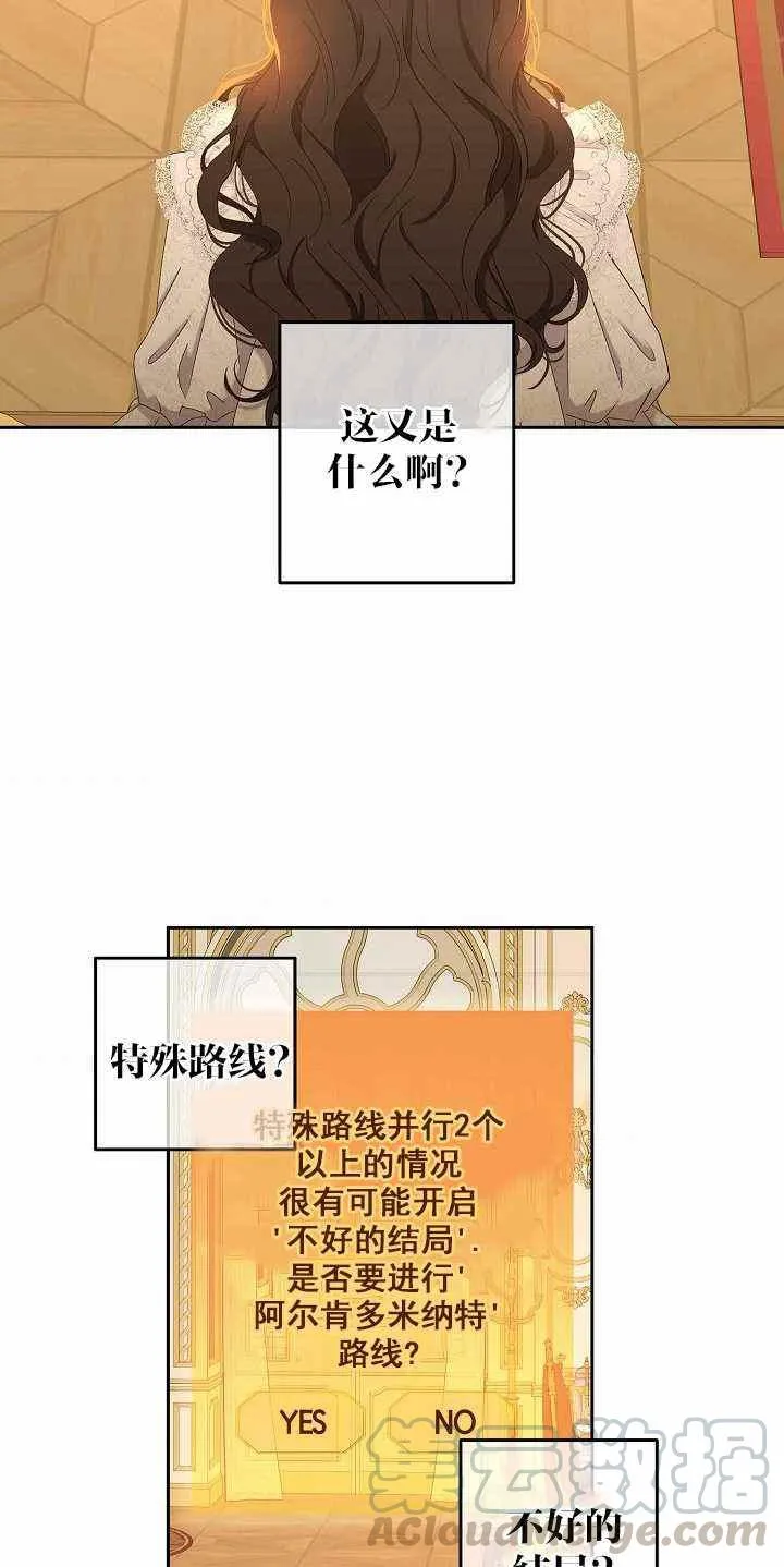 第51话 第7页