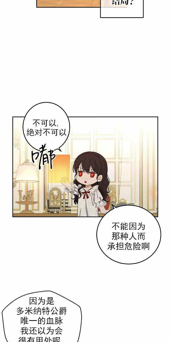 第51话 第8页