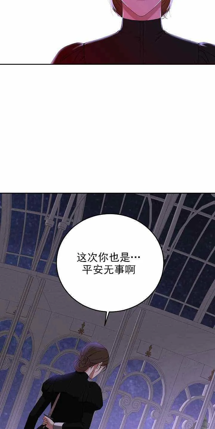 第51话 第20页