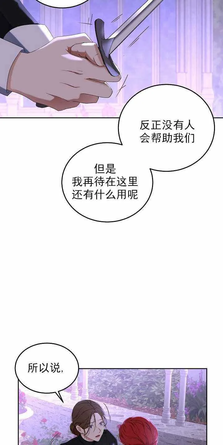 第51话 第24页