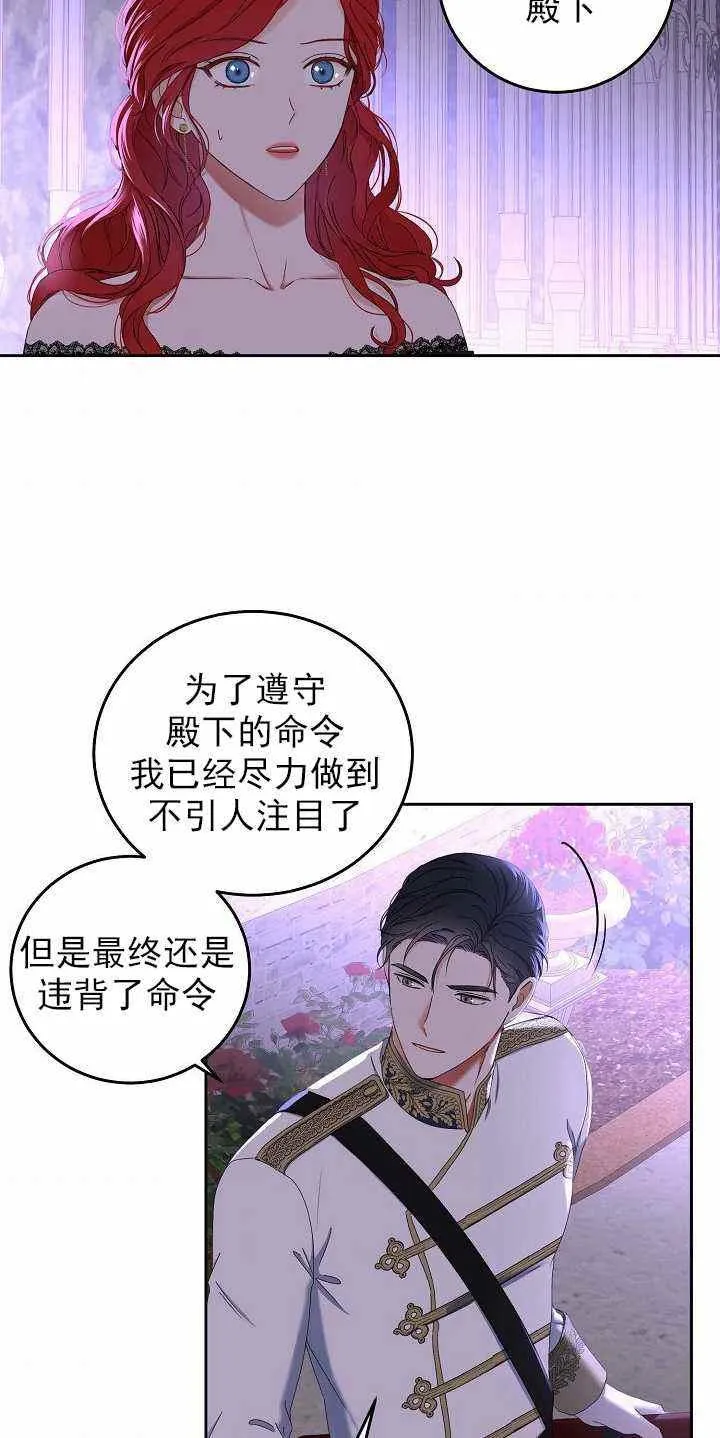 第51话 第29页