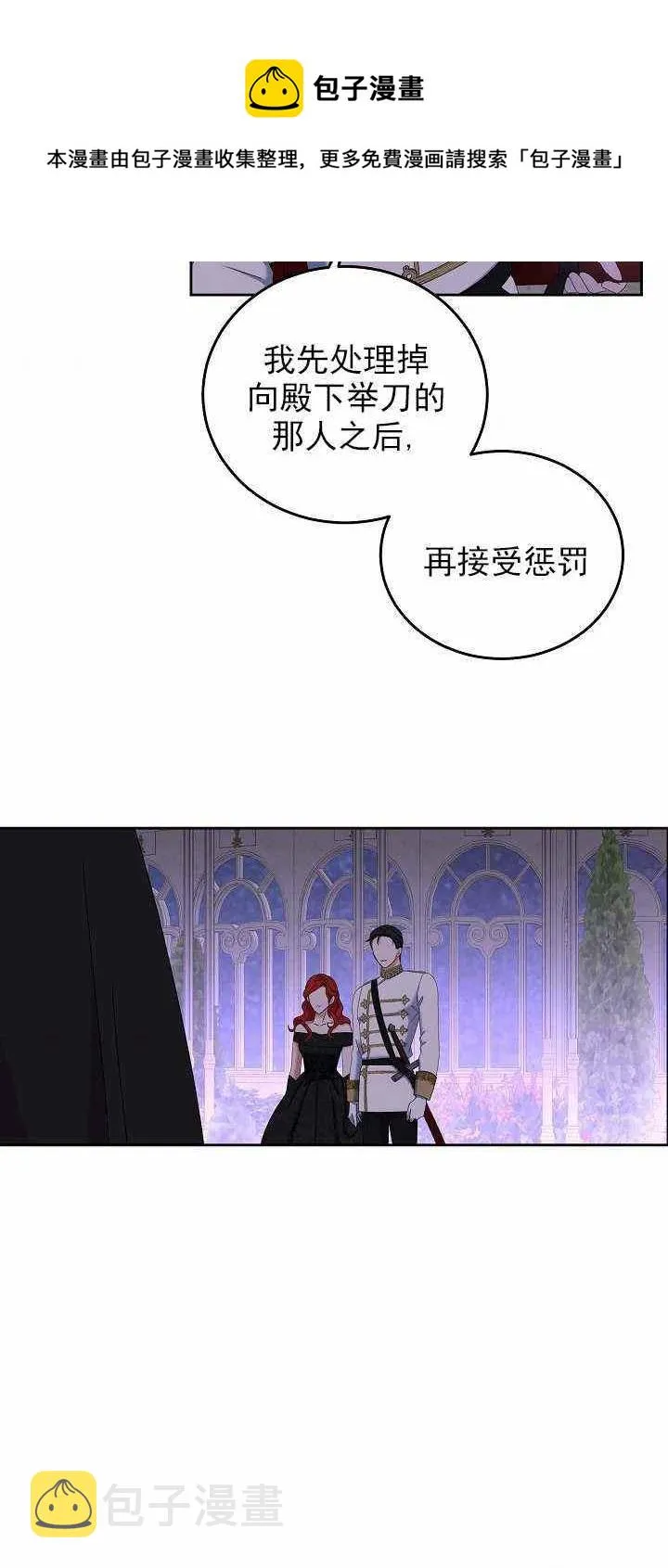 第51话 第30页