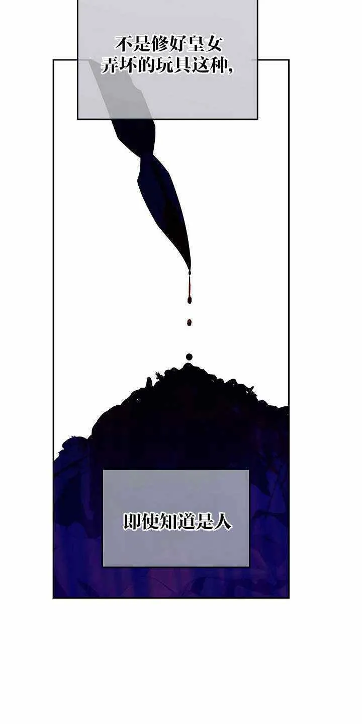 第51话 第47页