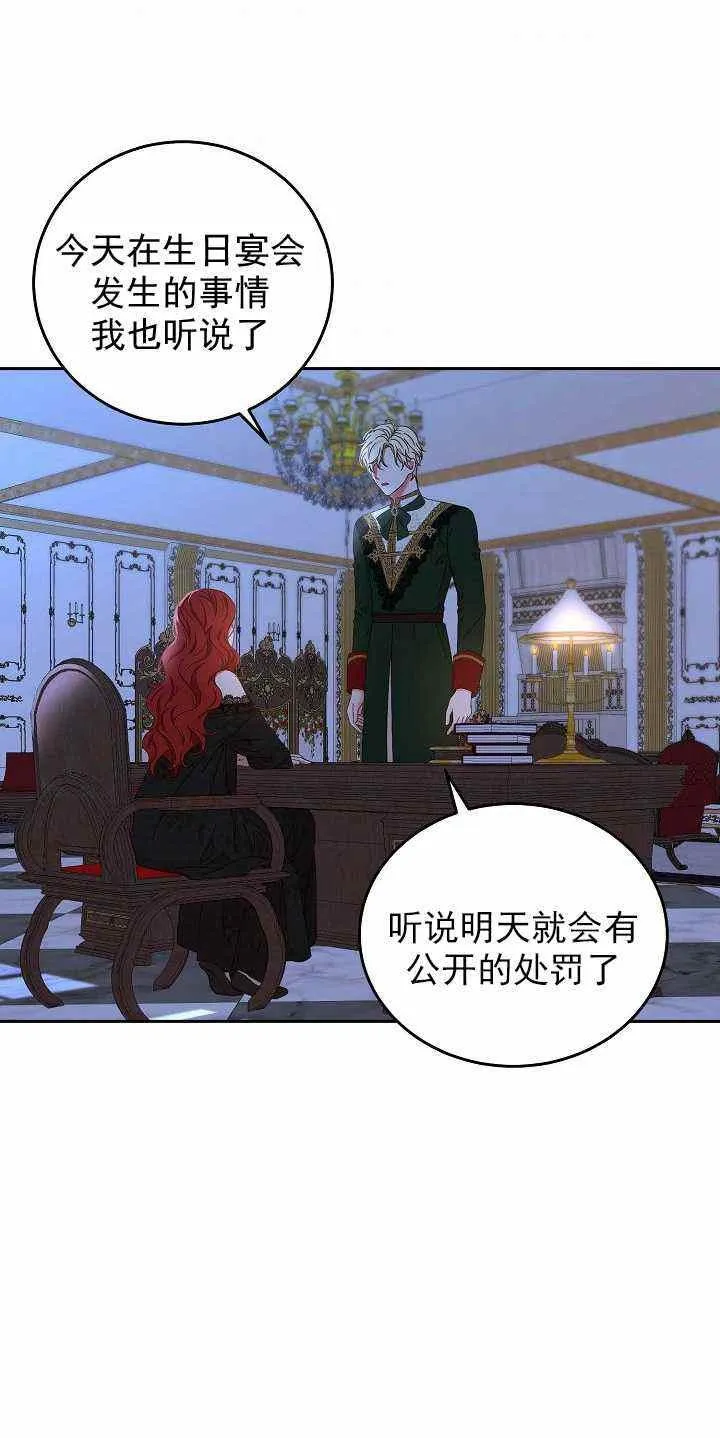 第51话 第53页