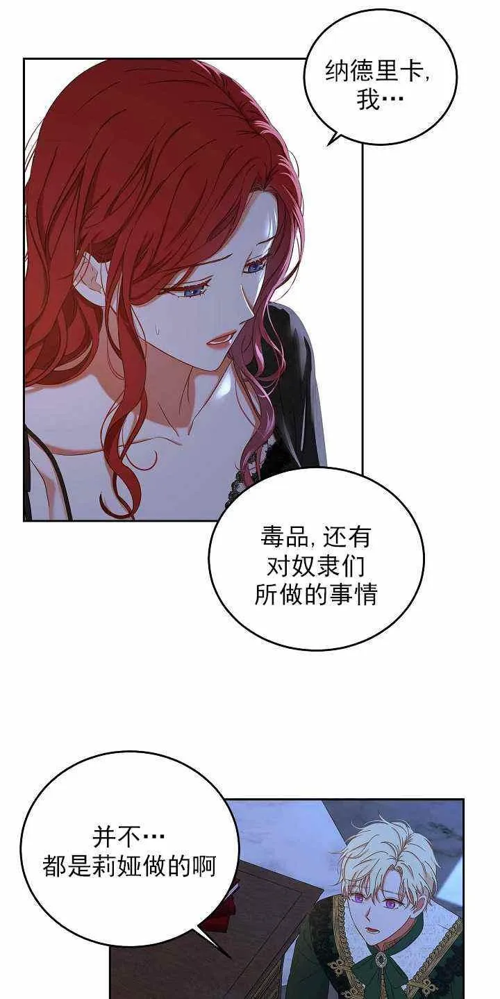 第51话 第54页