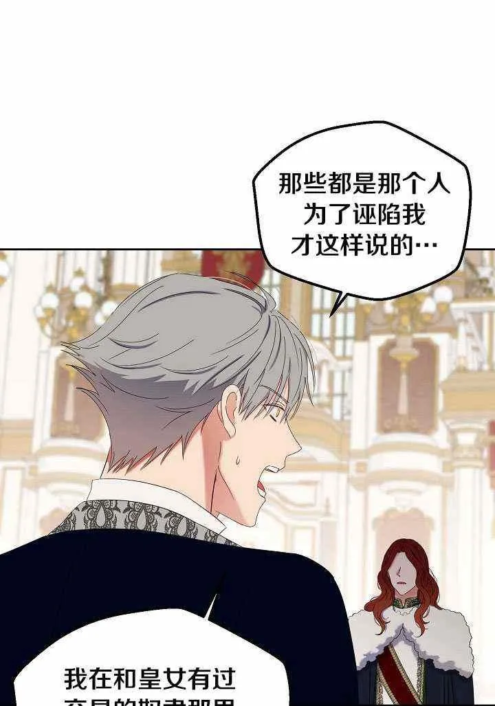 第50话 第2页