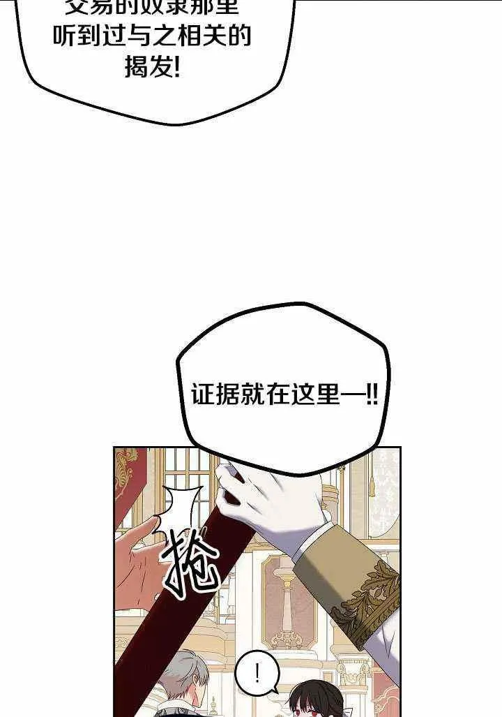 第50话 第3页