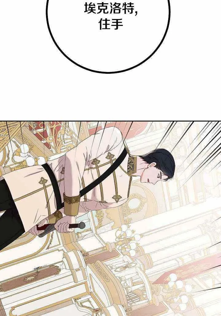第50话 第6页