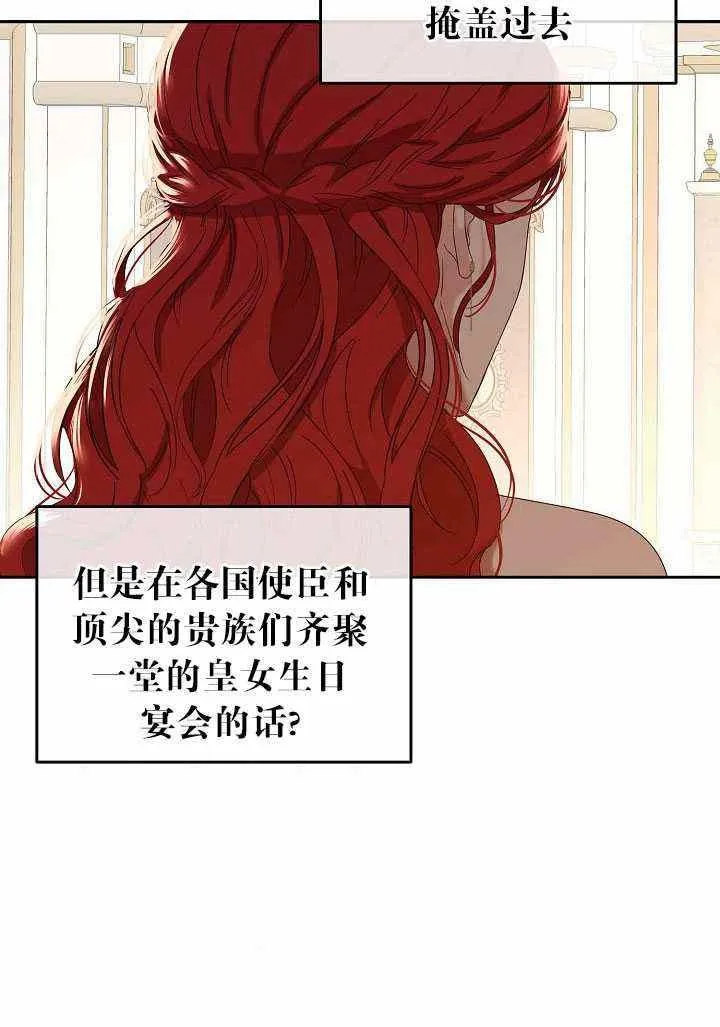 第50话 第8页