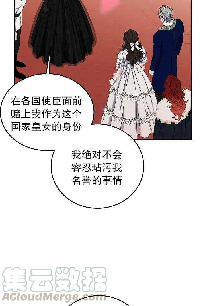 第50话 第28页