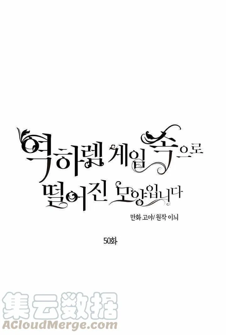 第50话 第31页