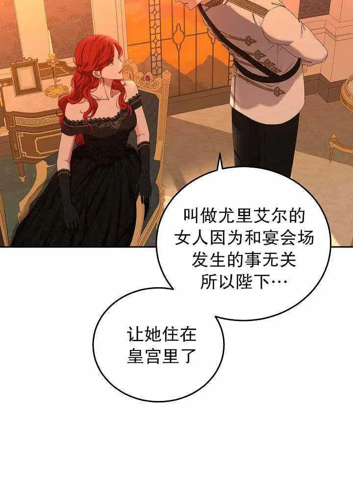 第50话 第44页