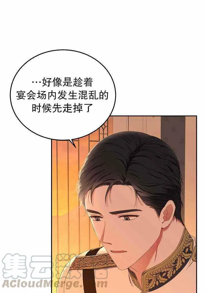 第50话 第46页