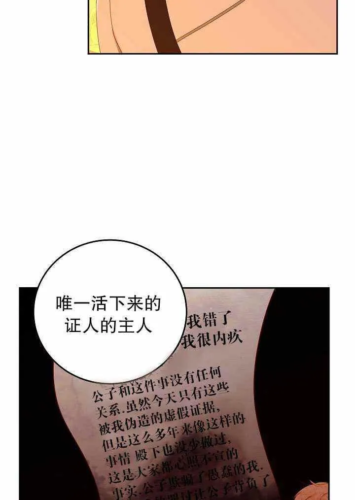 第50话 第47页