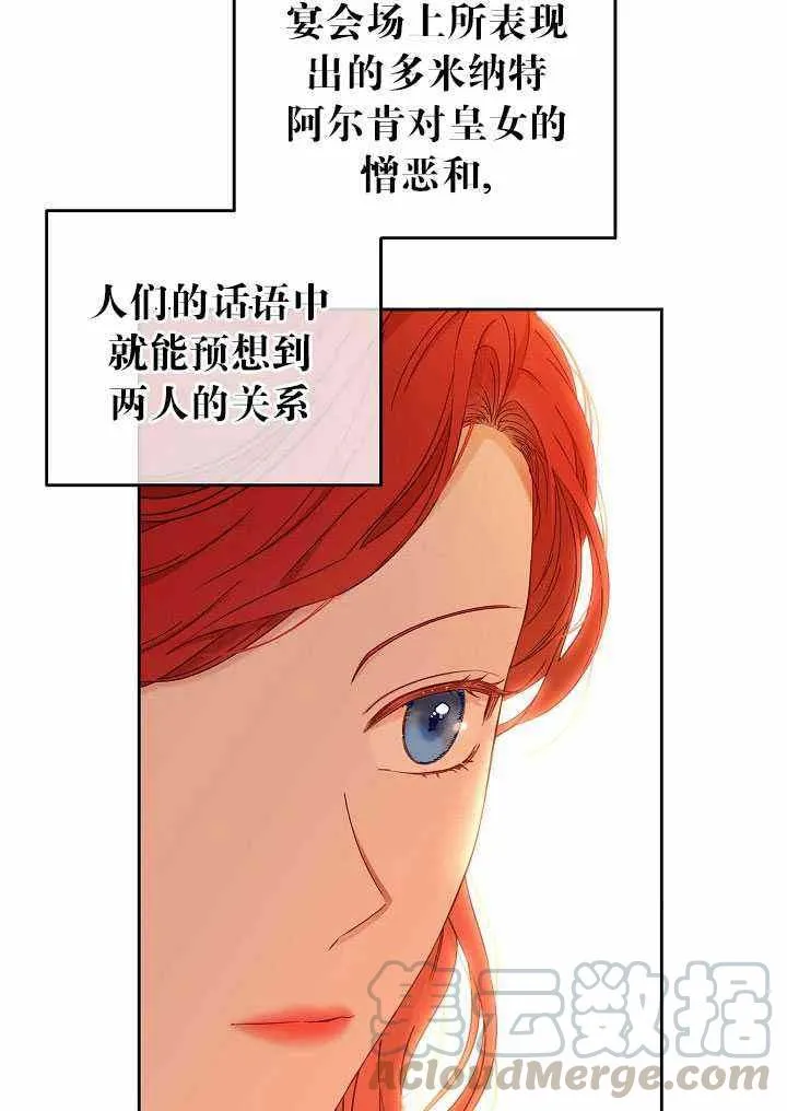 第50话 第49页