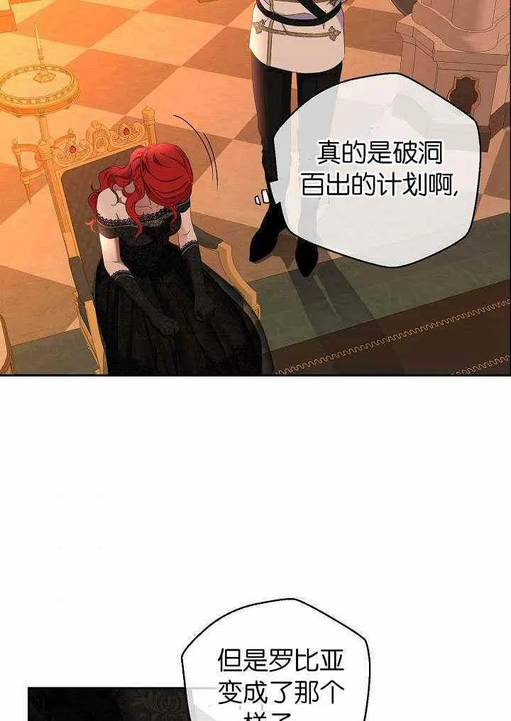 第50话 第51页