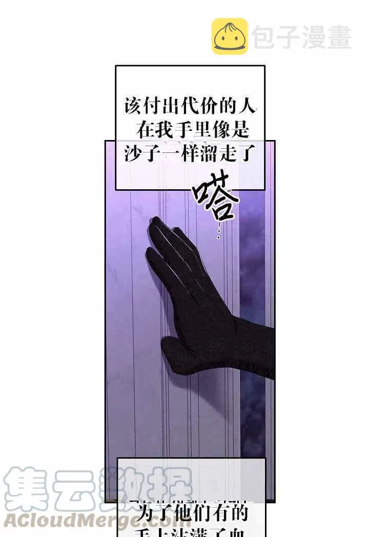 第50话 第67页