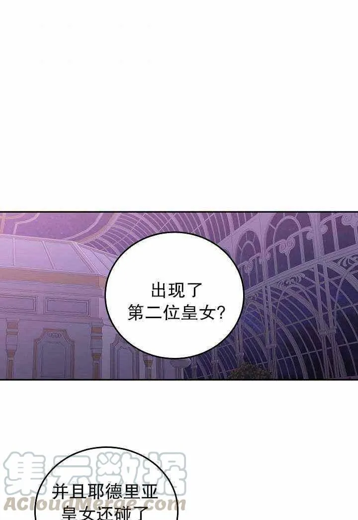 第50话 第73页