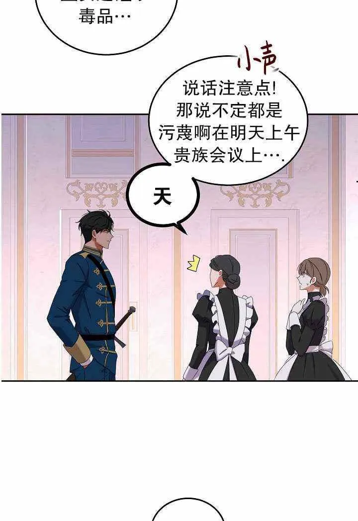 第50话 第74页
