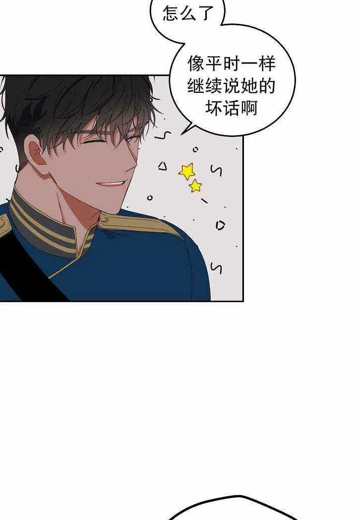 第50话 第75页