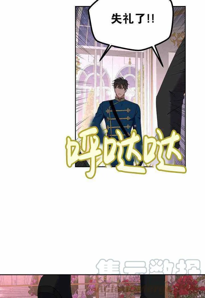 第50话 第76页