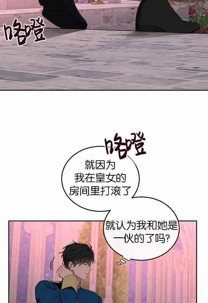 第50话 第77页