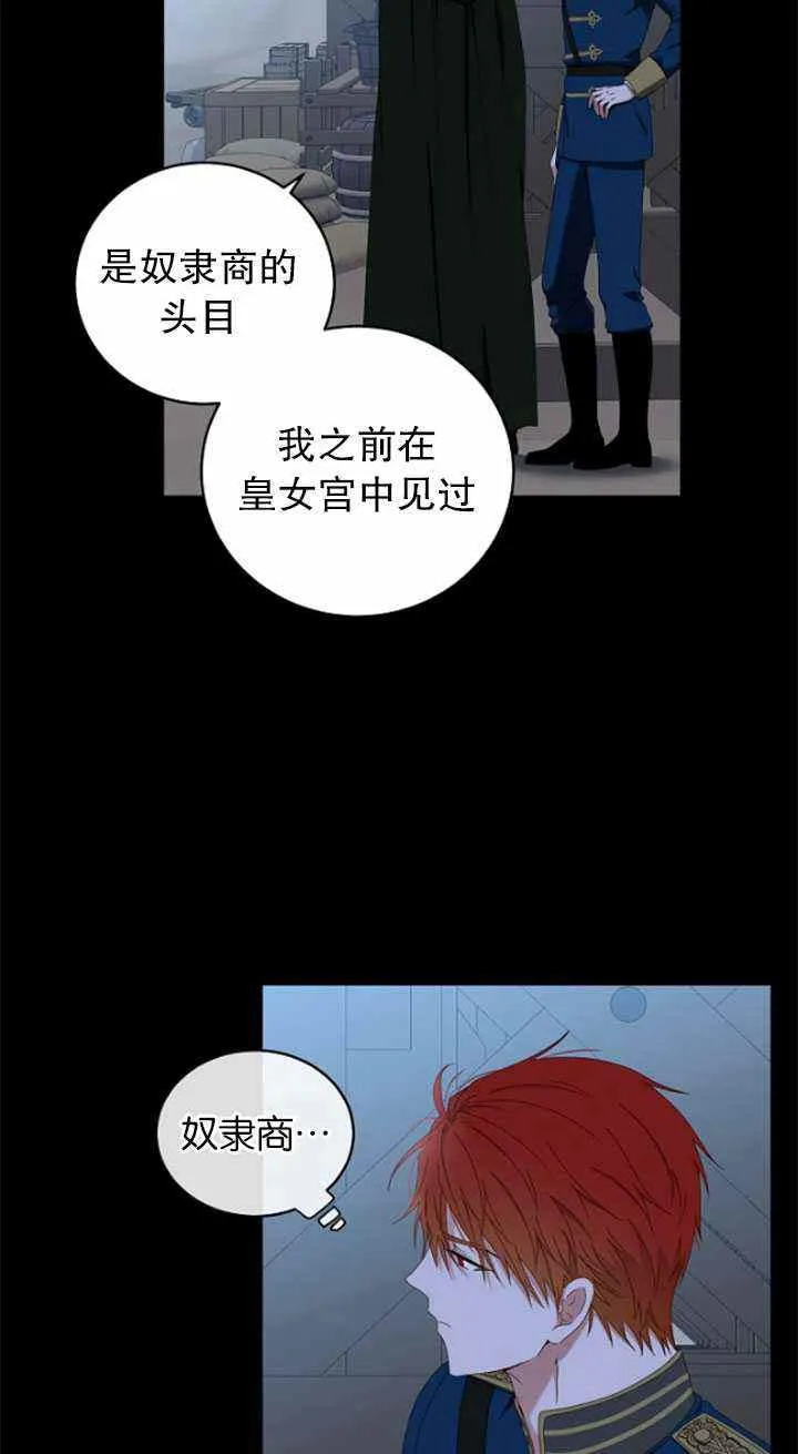 第49话 第3页