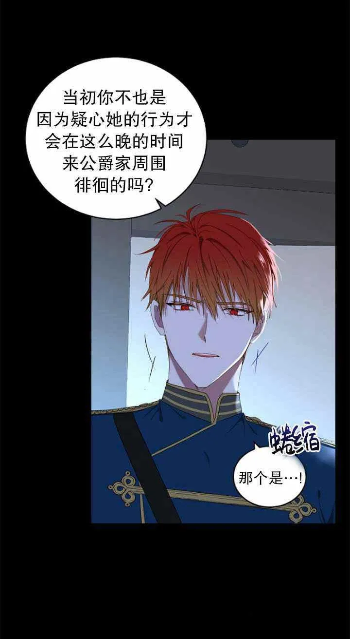 第49话 第6页