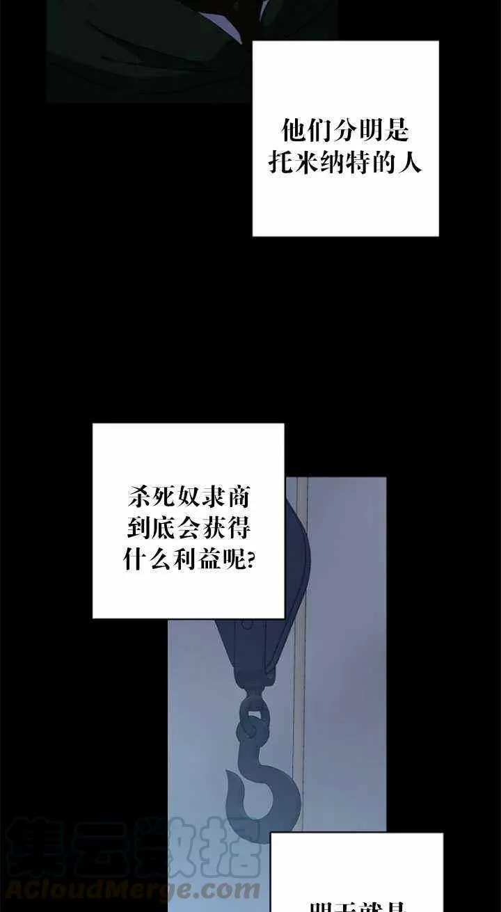 第49话 第13页