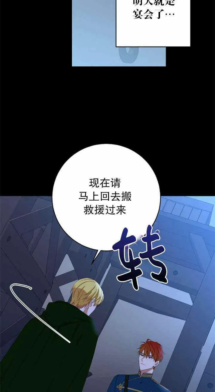 第49话 第14页