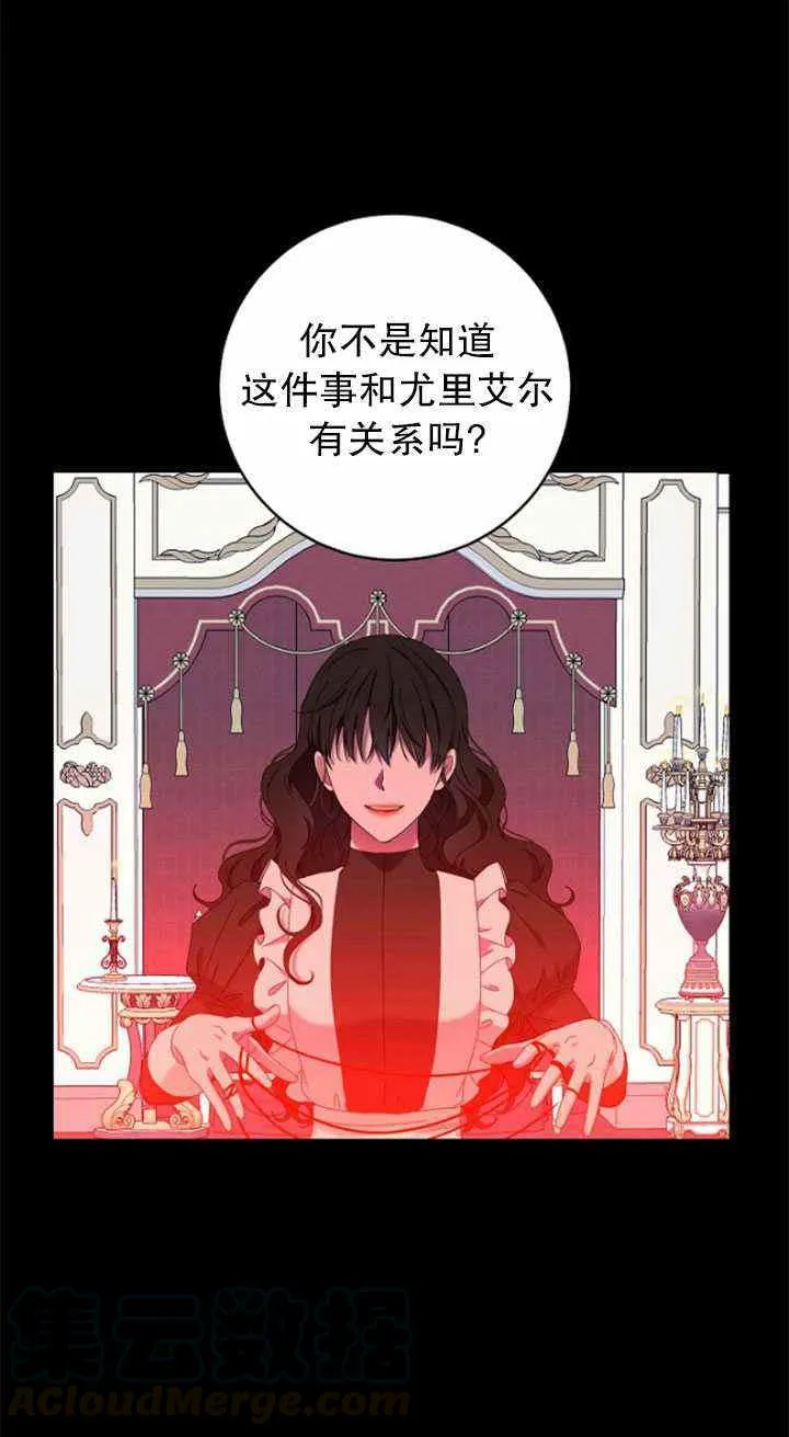 第49话 第16页
