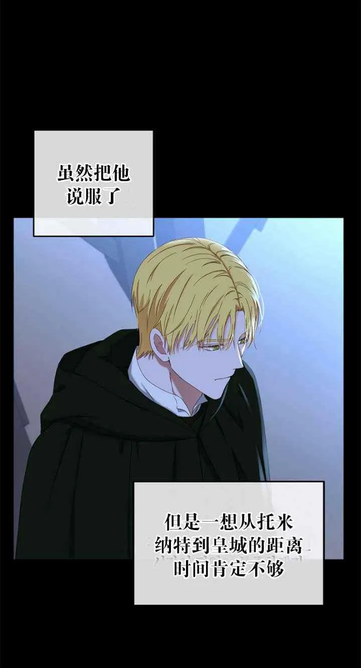 第49话 第23页