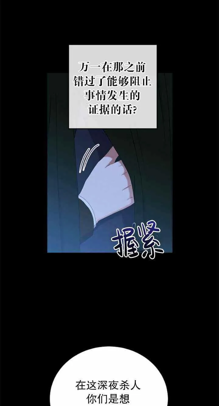 第49话 第24页
